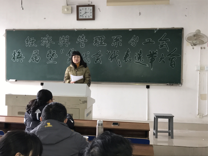 双代会改选照片.jpg