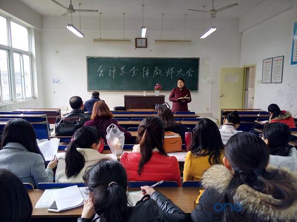 开学工作会议.jpg