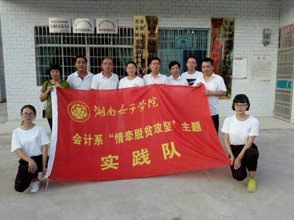 祁阳队二组与慈源新村扶贫干部合影.jpg