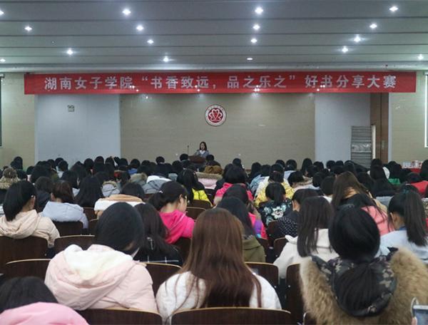 (图为好书分享大赛比赛现场）