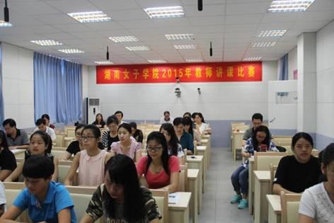 http://www.hnwu.edu.cnhttp://www.hnwu.edu.cn/attachment/root/sitepub/uploadfile/0/186/images/20150615/20150615170851170.jpg