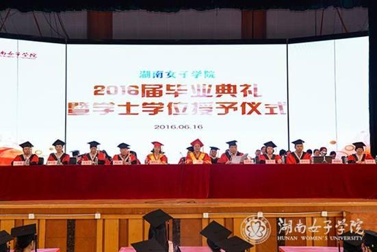 http://www.hnwu.edu.cn:80http://www.hnwu.edu.cn/attachment/root/sitepub/uploadfile/0/186/images/20160616/20160616182817662.jpg