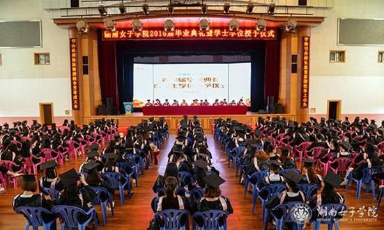 http://www.hnwu.edu.cn:80http://www.hnwu.edu.cn/attachment/root/sitepub/uploadfile/0/186/images/20160616/20160616181722538.jpg