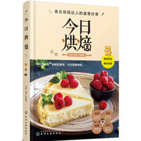  今日烘焙 吴艳 双福 等 化学工业出版社 9787122303912【新华书店】