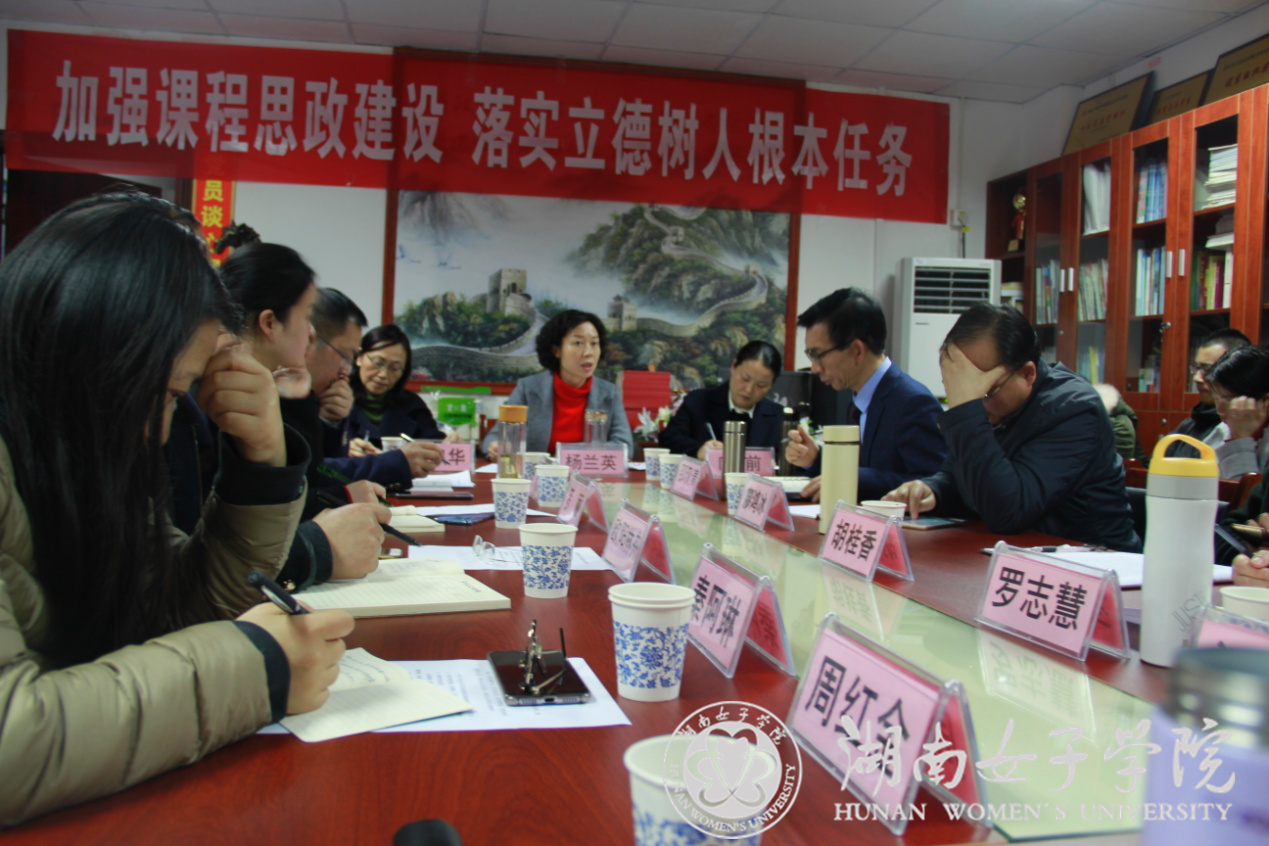 教育与法学系主题党日聚焦“课程思政”建设