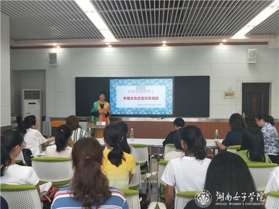 文学院举办中澳文化交流活动