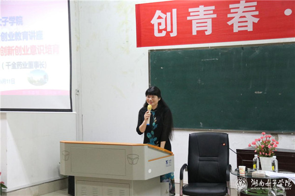 千金药业董事长_千金药业(3)