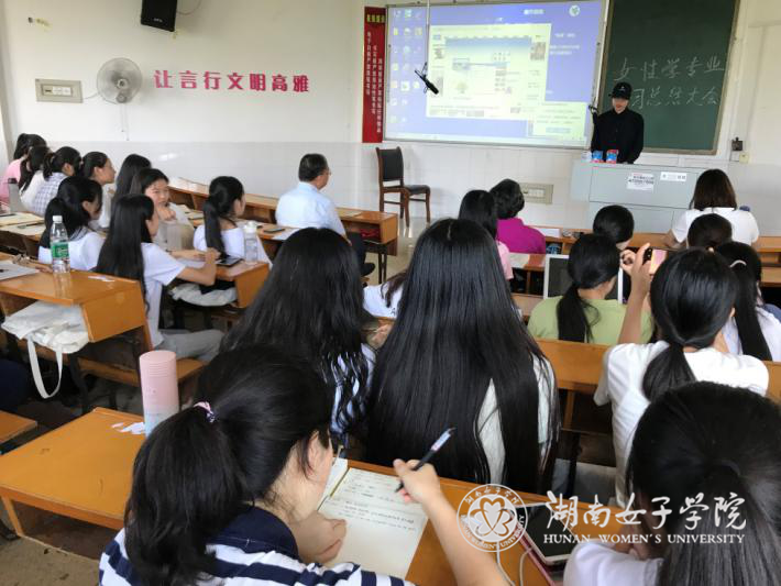 女性学专业召开实习总结大会