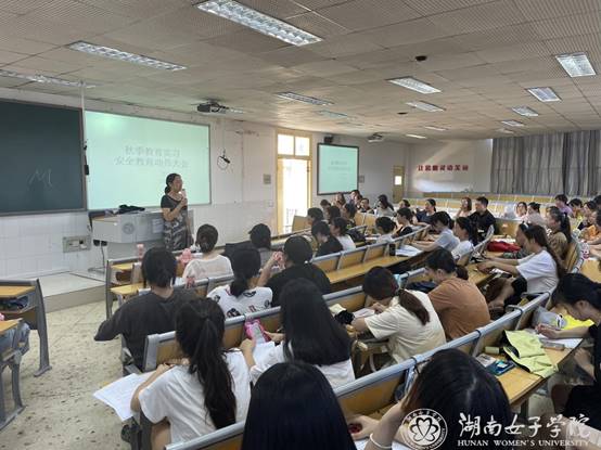 2021年文学院教育实习安全教育动员大会