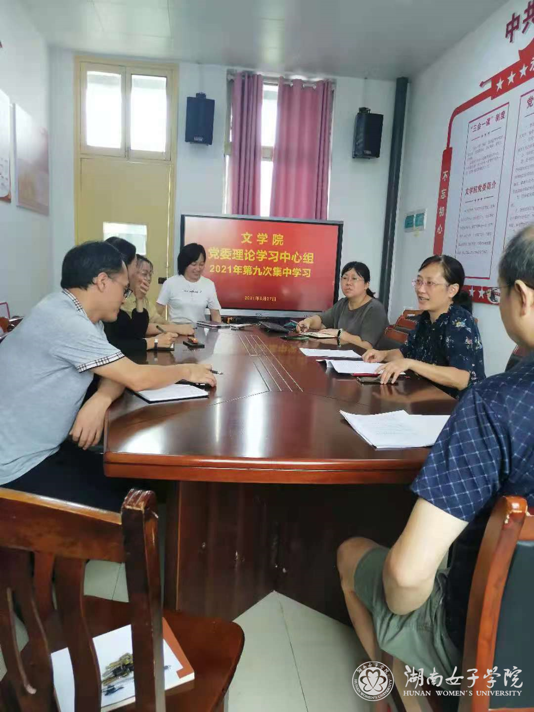 文学院召开第九次党委中心组理论学习会