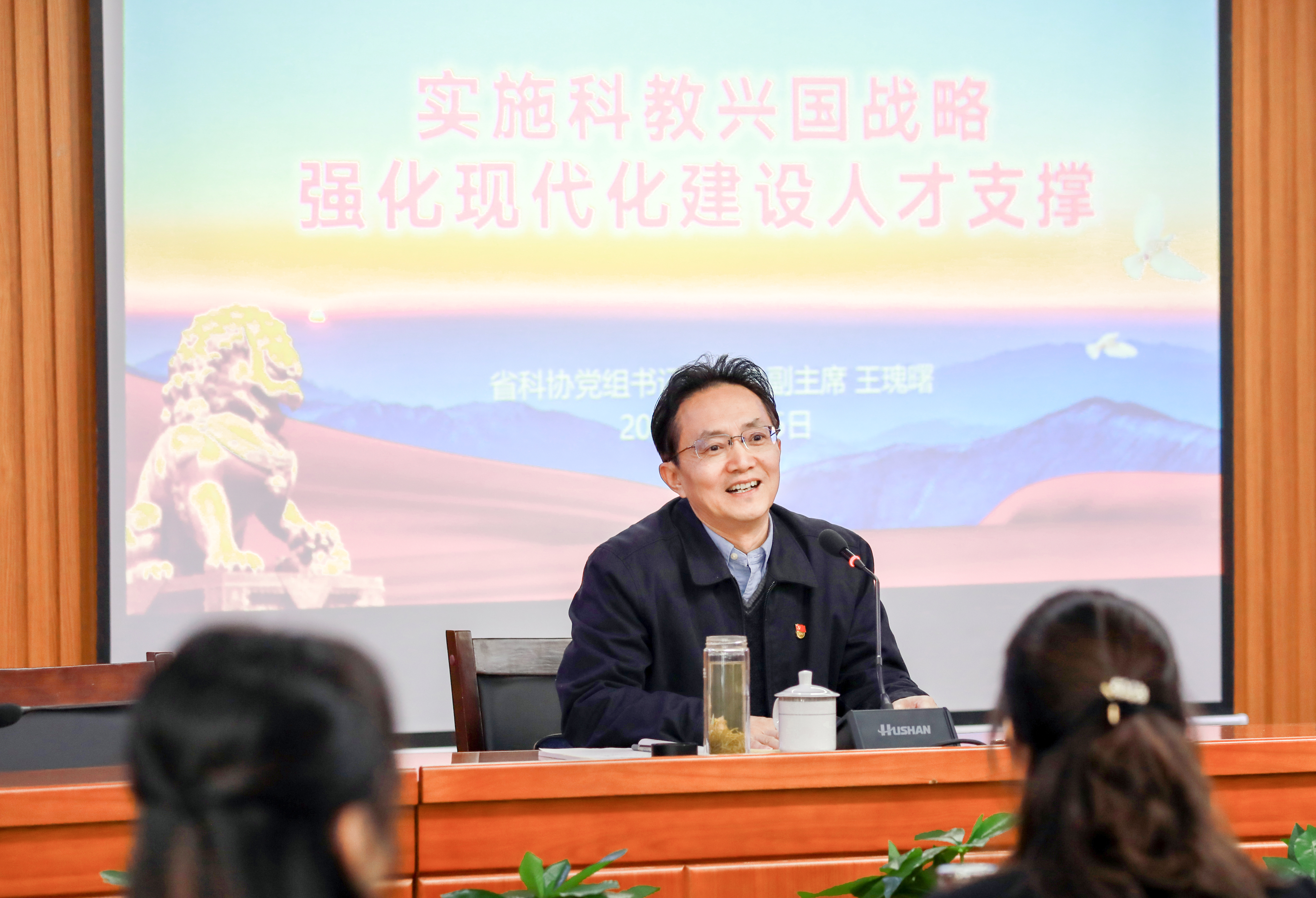 4月25日，省科协党组书记王瑰曙来校作主题教育辅导报告