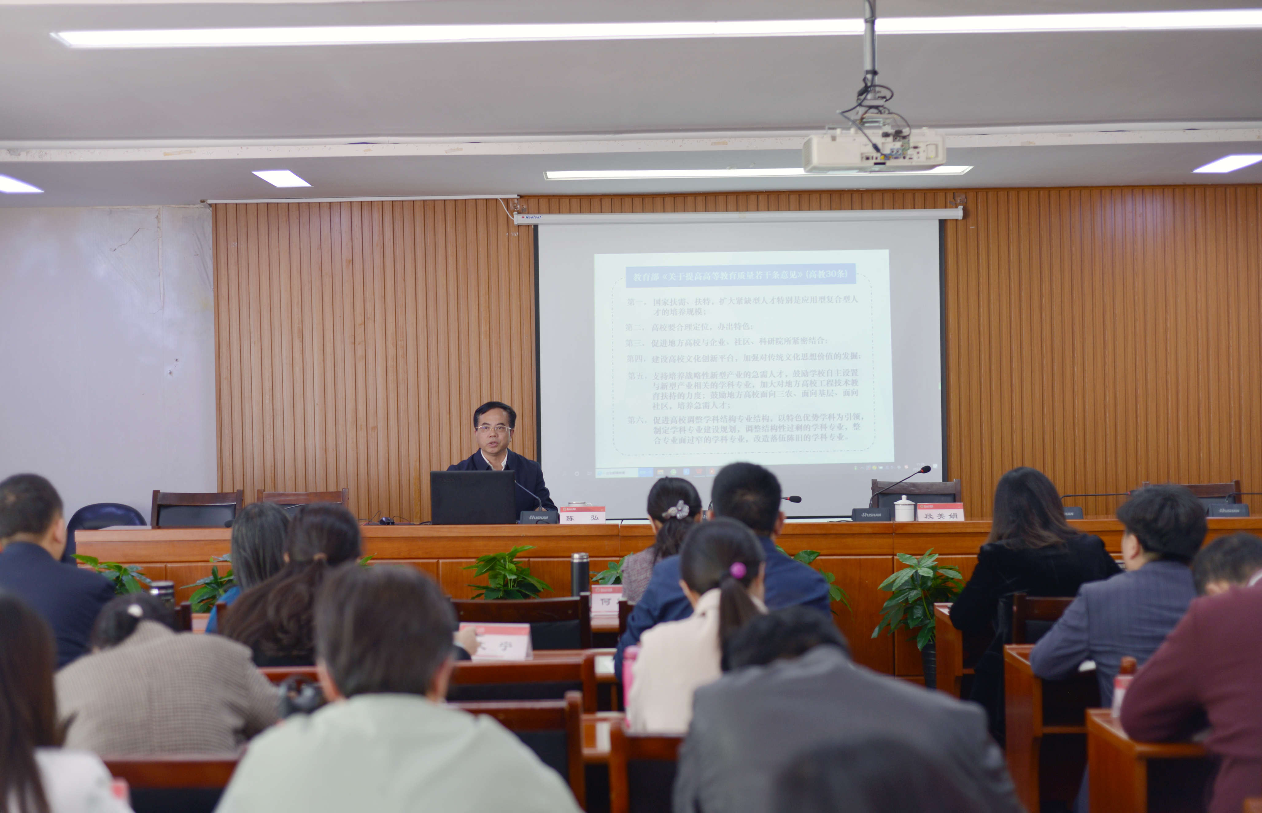 4月25日下午，湖南农业大学党委书记陈弘作主题教育辅导报告