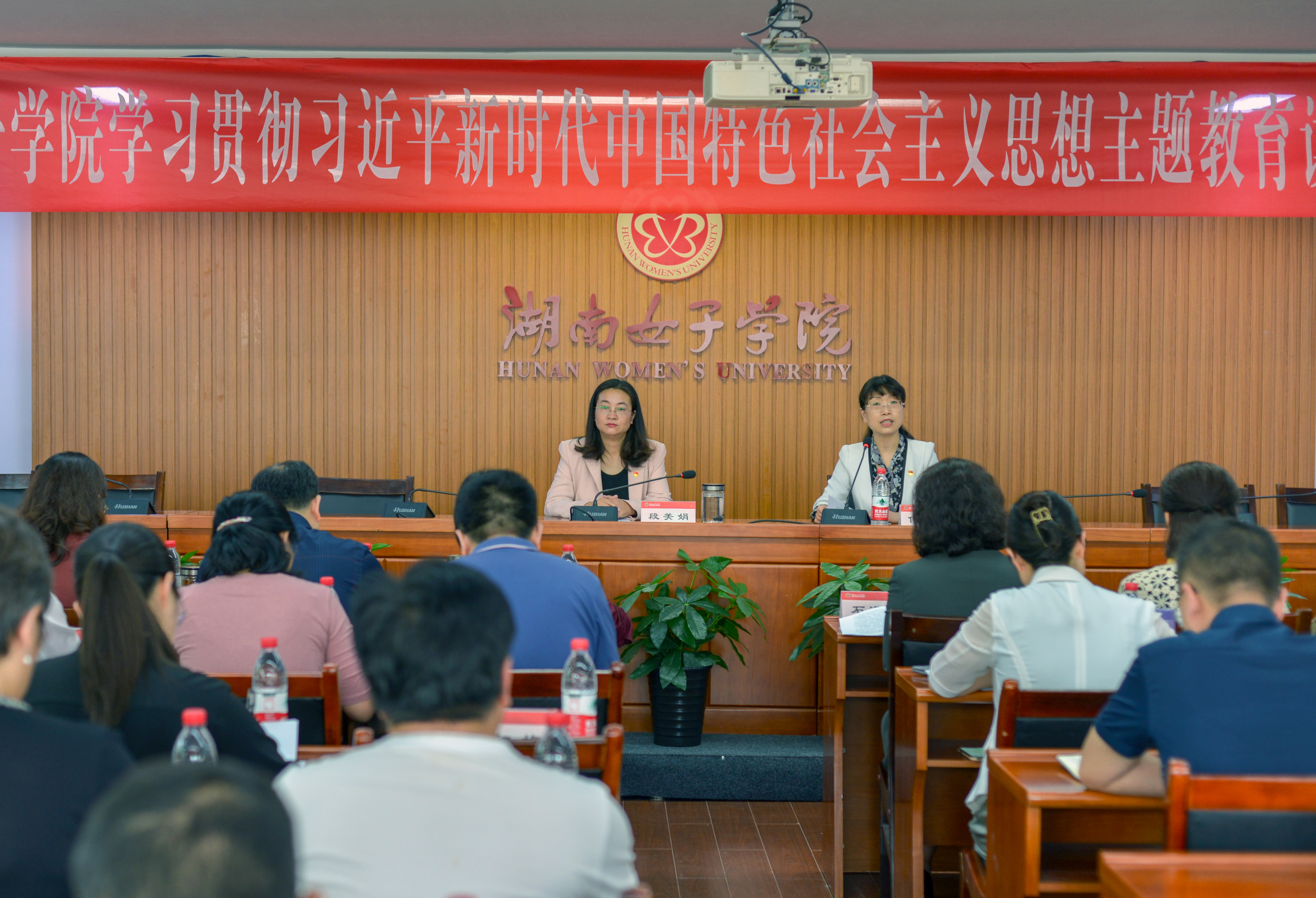 我校学习贯彻习近平新时代中国特色社会主义思想主题教育读书班结业