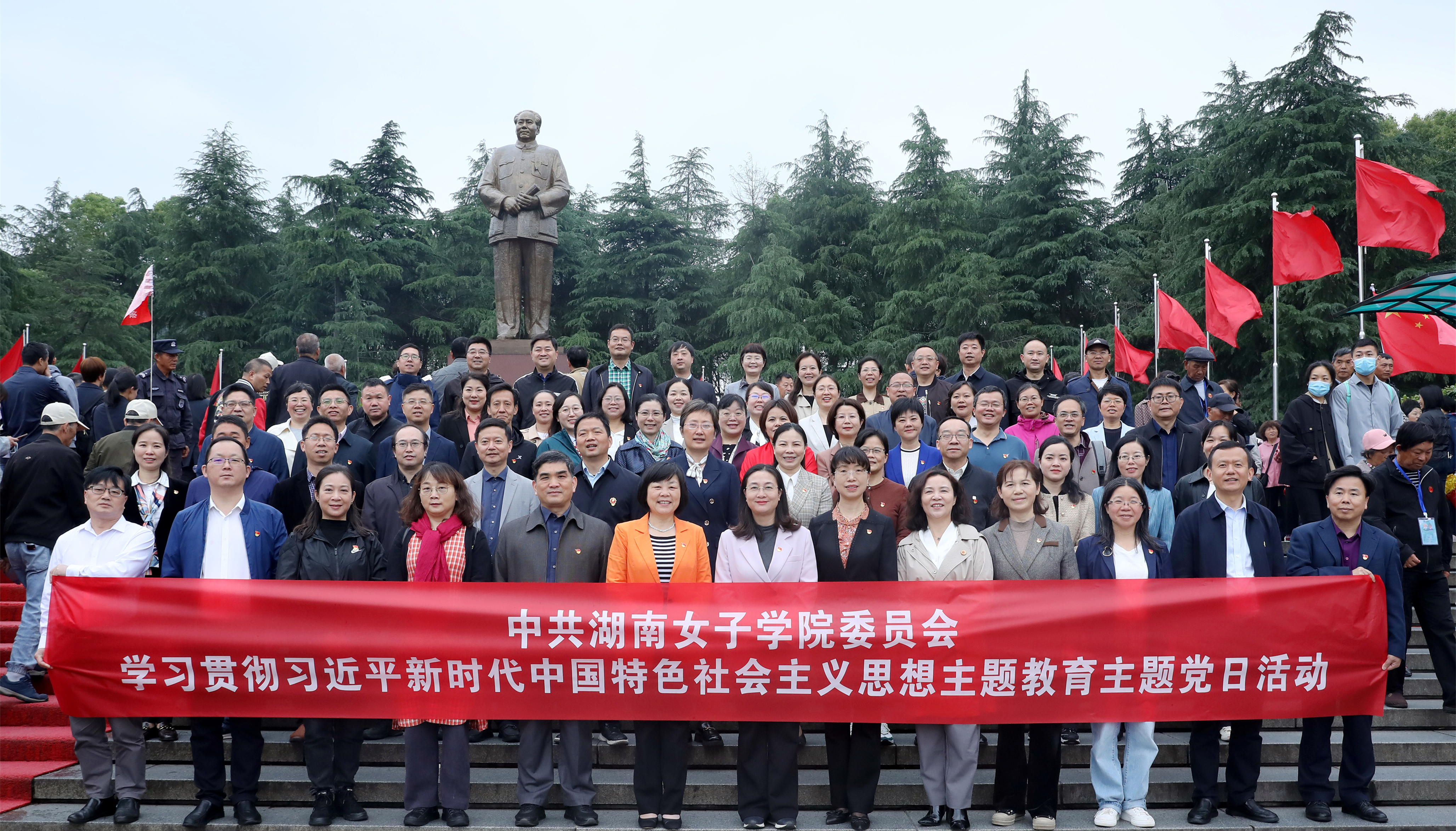 学校党委理论学习中心组（扩大）赴韶山开展主题教育主题党日活动