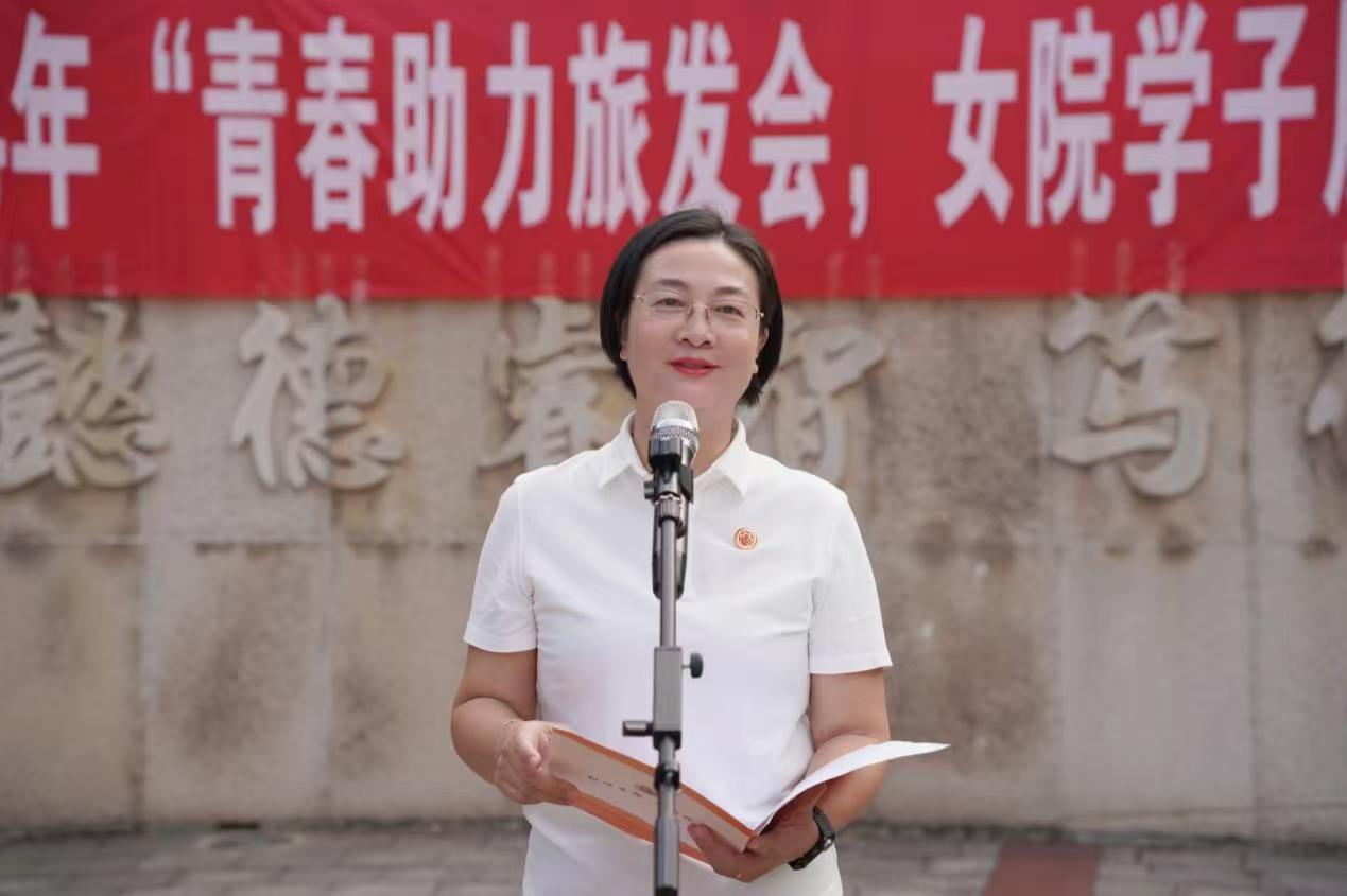 “青春助力旅发会，女院学子展风采” ——我校举行2024年社会实践活动志愿者出征仪式