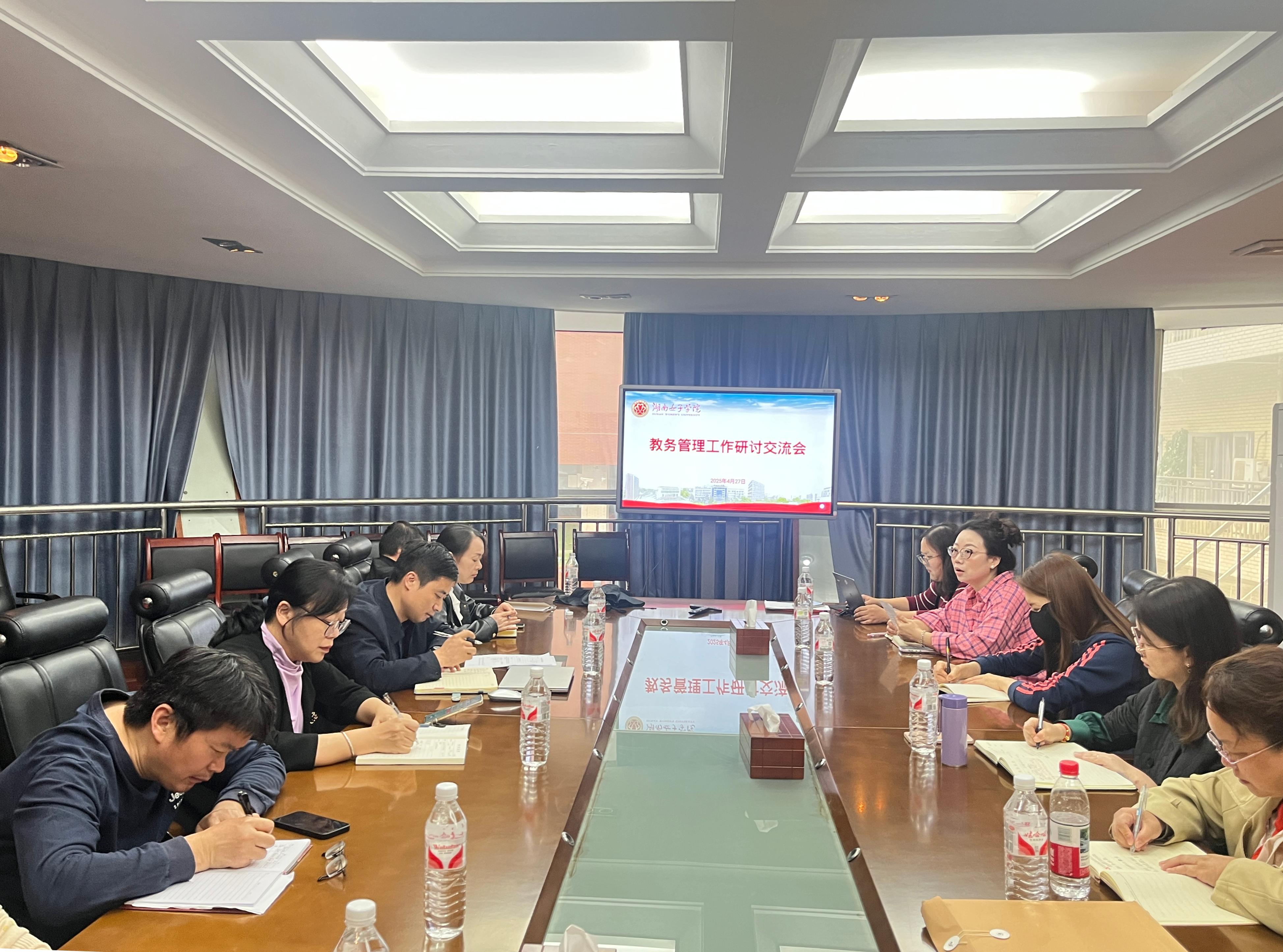教务处组织召开教务管理工作研讨交流会