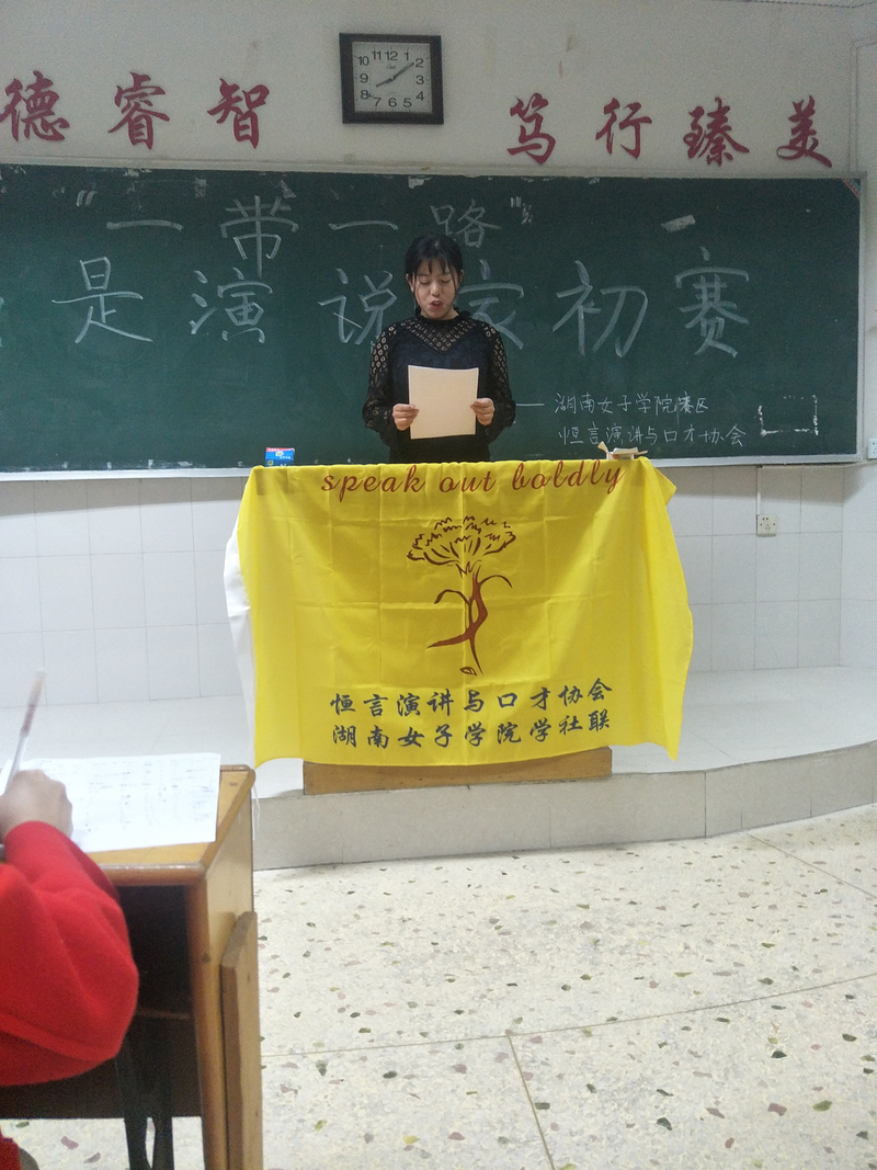 恒言演讲与口才协会”一带一路“我是演说家 (3).jpg