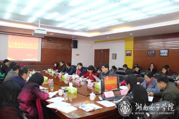 廉政风险防控工作布置会议照.jpg