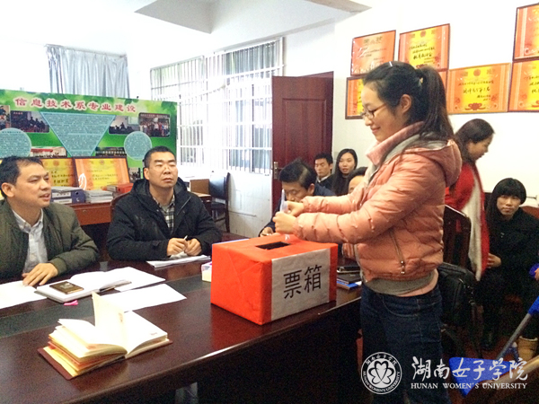 信息技术系分工会换届.jpg