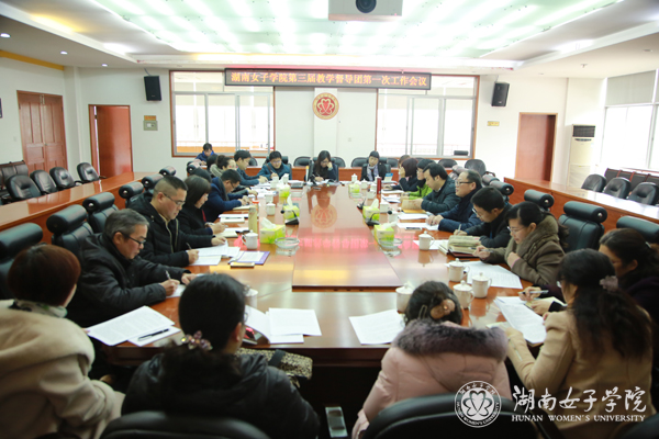 教学督导团会议1.jpg