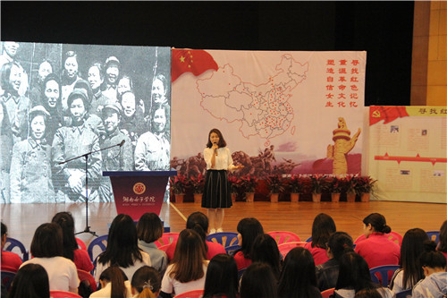 湖南女子学院 “寻找红色记忆•坚定理想信念”主题系列活动