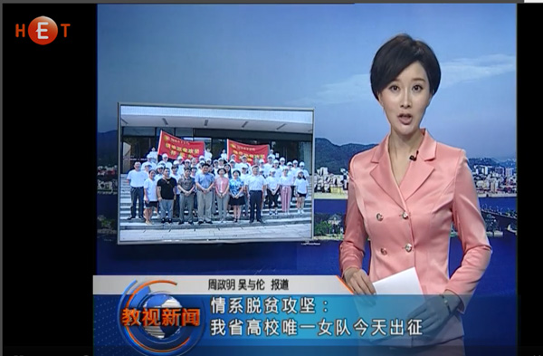 湖南教育台1xiu.jpg