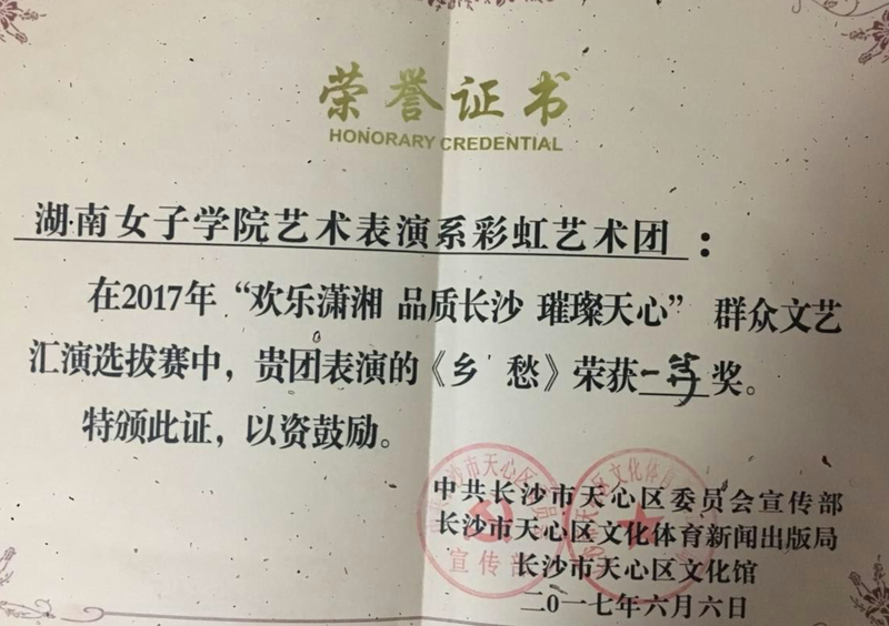 欢乐潇湘2.png