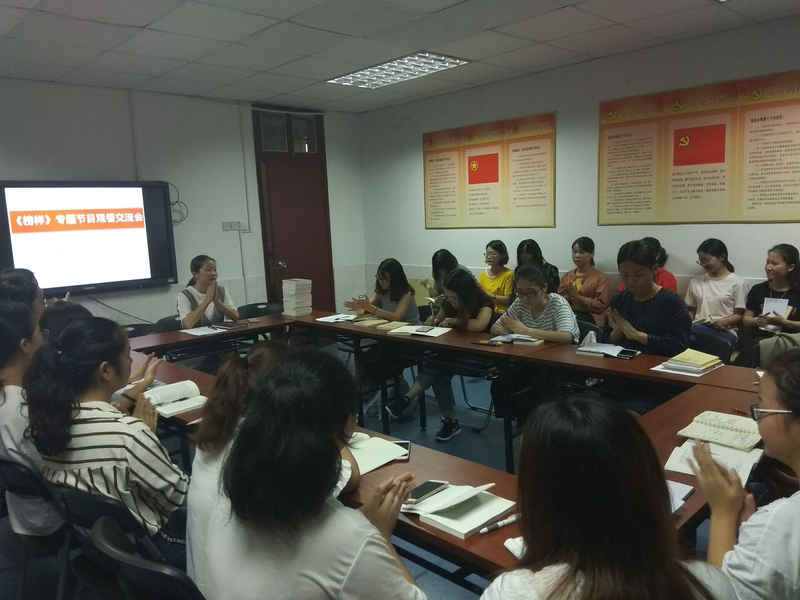 榜样交流会.jpg