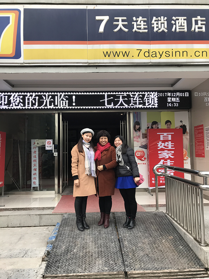 参观湖北恩施袁红创办的7天连锁酒店1.png