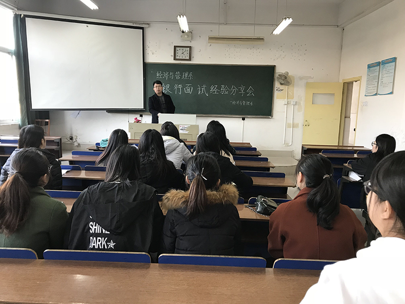12月11日面试经验分享会照片2.png