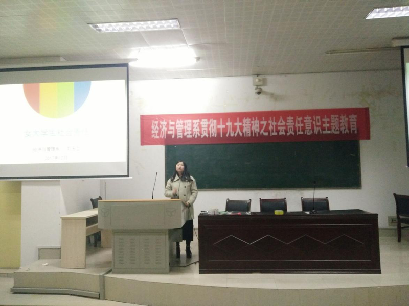 社会责任感讲座图片.png