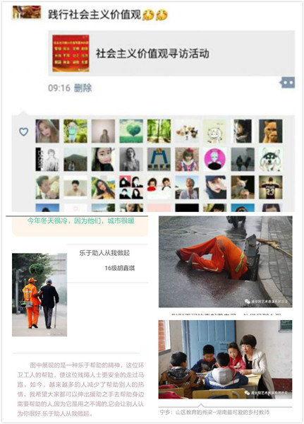 艺术表演系践行社会主义核心 价值观活动图片_副本.jpg