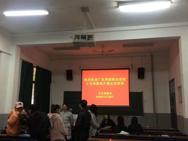 2018.3.20凤铝铝材招聘jpg_meitu_1.jpg