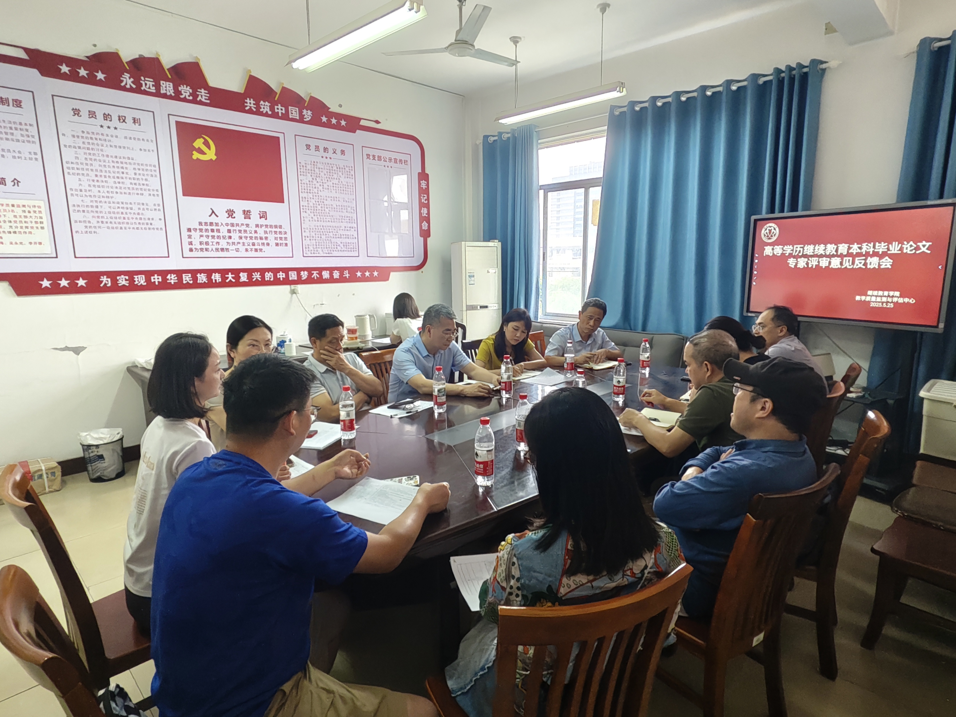 我校召开高等学历继续教育本科毕业论文专家评审意见反馈会