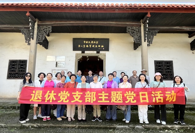 退休党支部赴浏阳红色教育基地开展主题党日活动