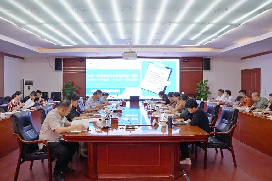 我校召开“十五五”事业发展规划编制工作启动暨专题培训会