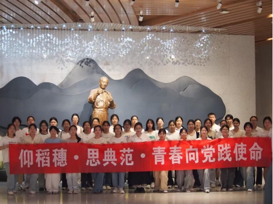 社会发展学院开展“仰稻穗·思典范·青春向党践使命”主题党日活动 