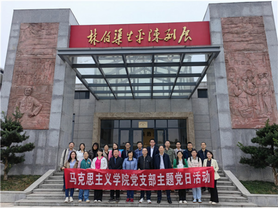 追寻红色足迹 凝聚奋进力量 ——马克思主义学院党支部赴常德开展主题党日活动 