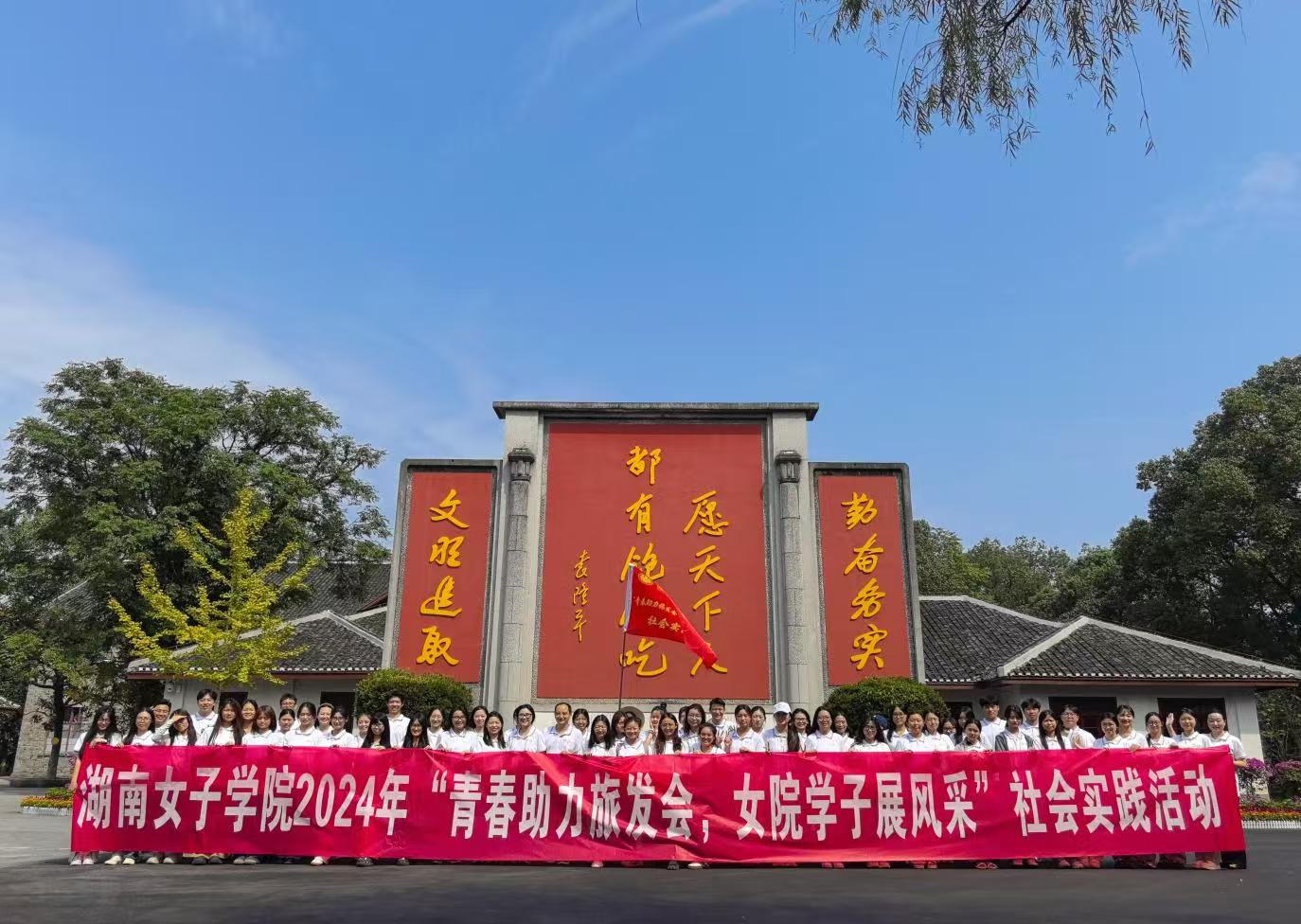 我校师生志愿者助力第三届怀化旅发大会：擦亮“世界稻都”新名片