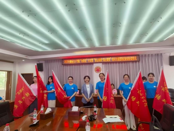 我校“向阳花”行动暨“爱心妈妈+知心姐姐”结对关爱进基层行动升级扩容暖人心