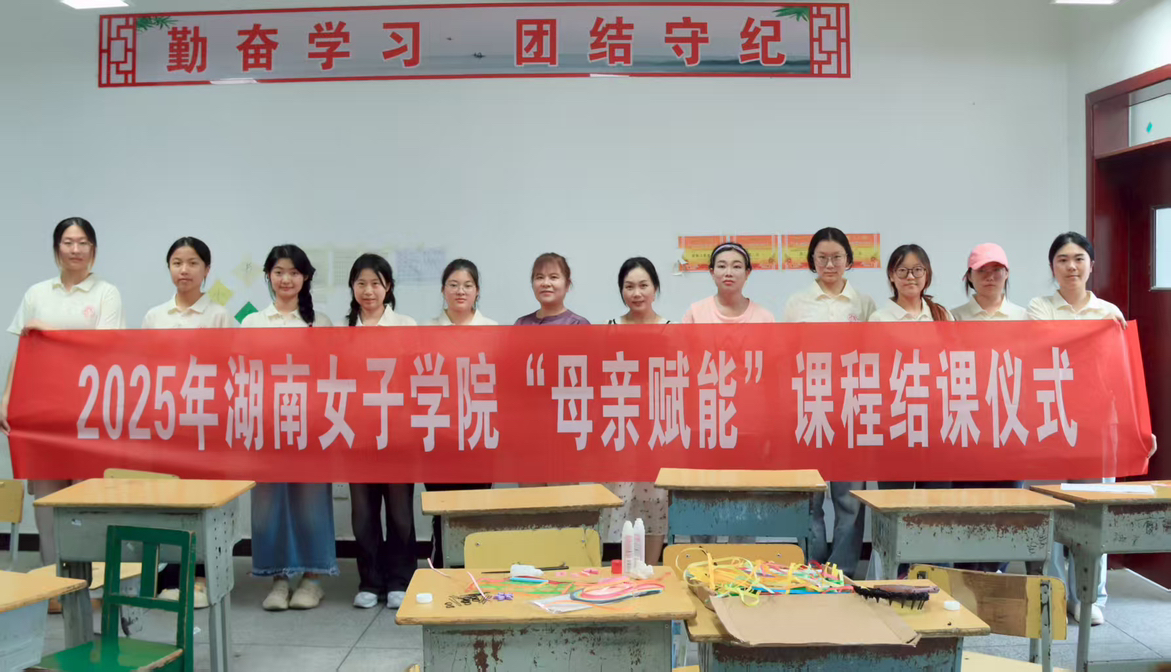 从灶台到多彩大舞台-——我校赋能乡村妈妈课堂的“七天蜕变”