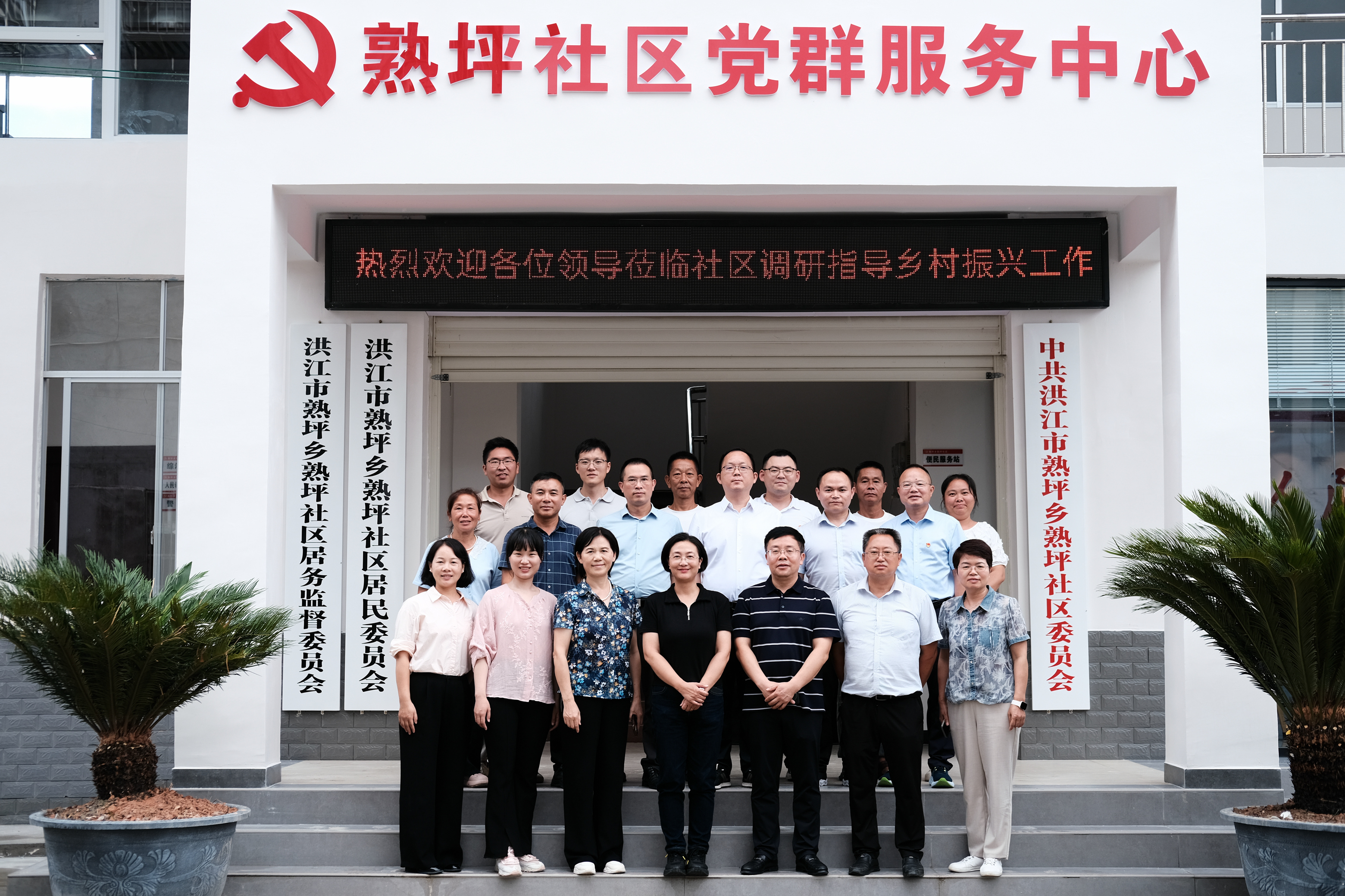 校党委书记段美娟赴洪江市调研乡村振兴与工会工作
