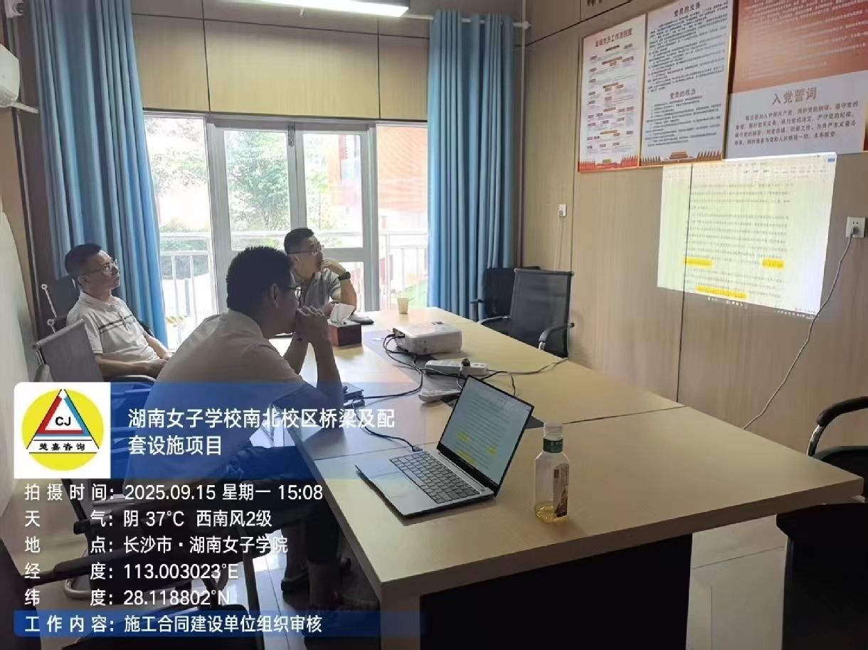 我处开展南北校区桥梁及配套设施建设项目跟踪审计监督