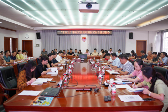 我校召开“十五五”事业发展规划编制工作第二次专题培训会