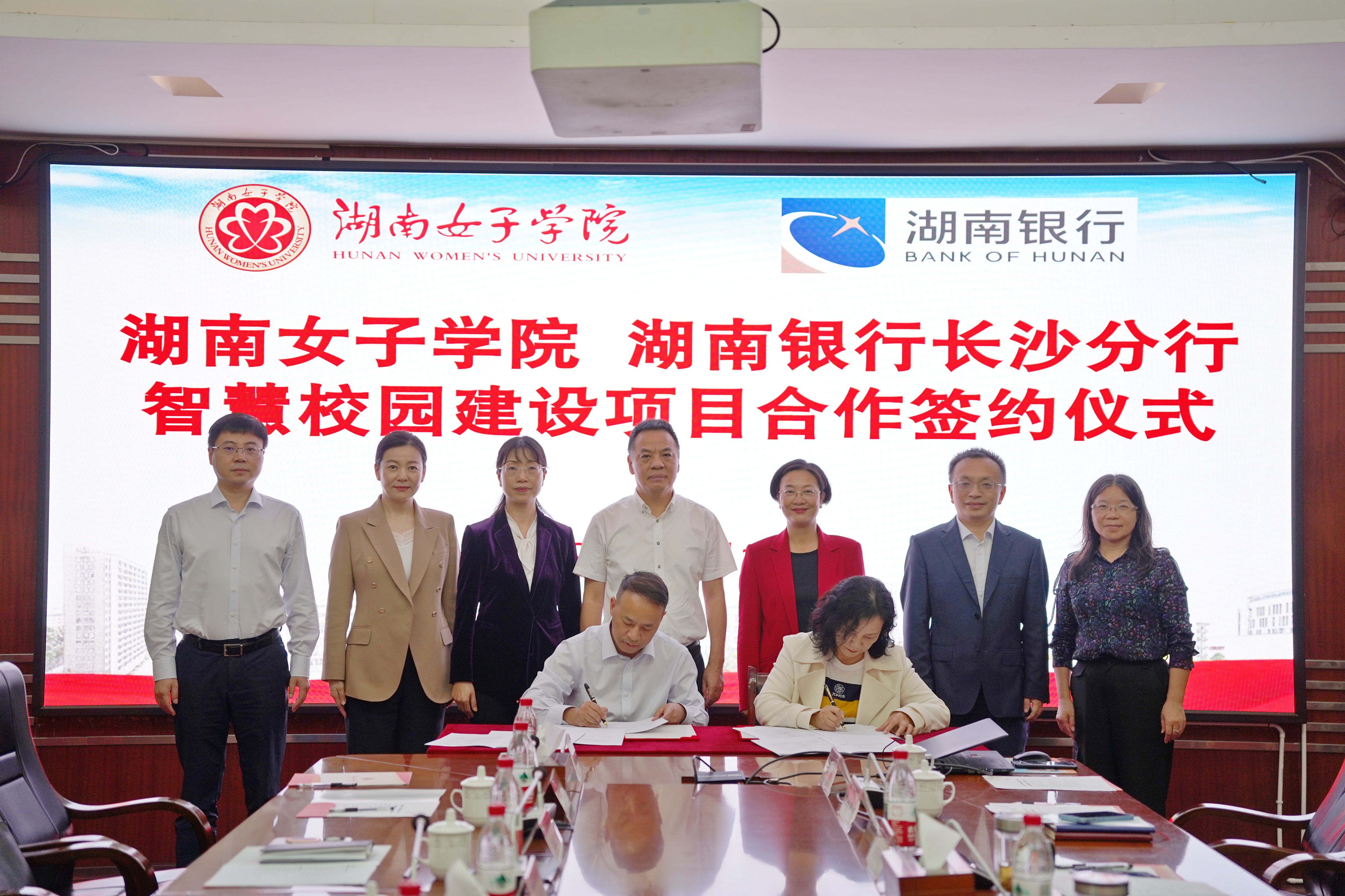 10月16日，我校与湖南银行长沙分行签署全面合作协议