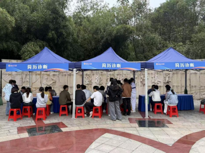 【以评促建】简历诊断“开诊”，助力学生求职就业