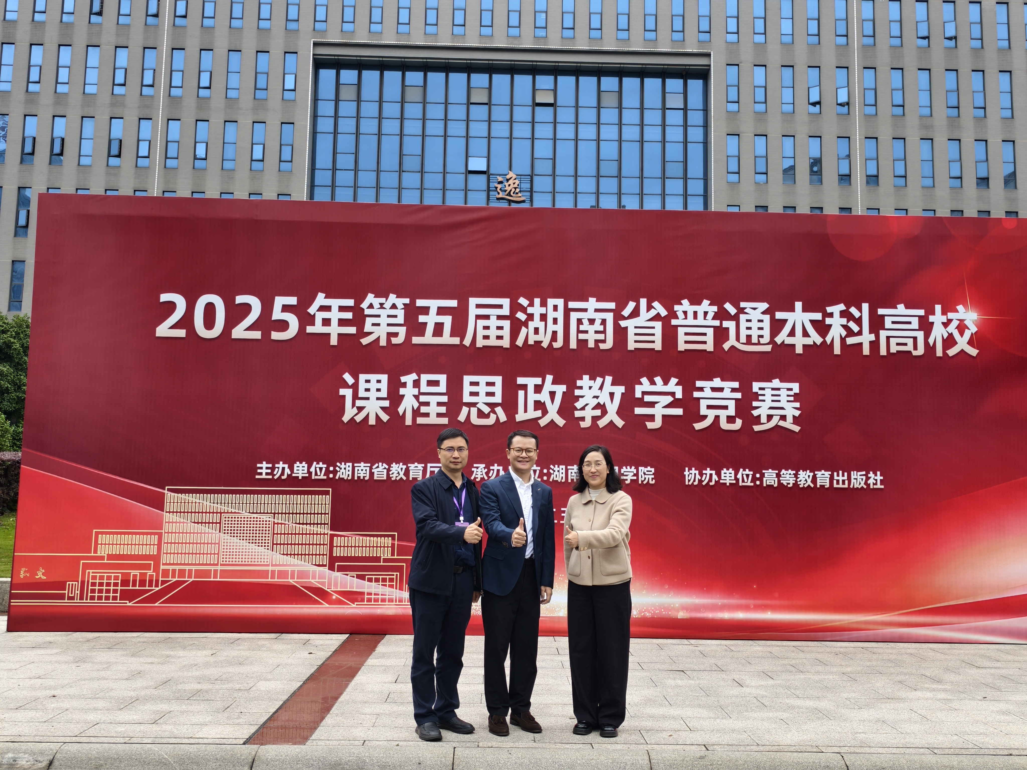 我校教师在第五届湖南省普通本科高校课程思政教学竞赛中获佳绩