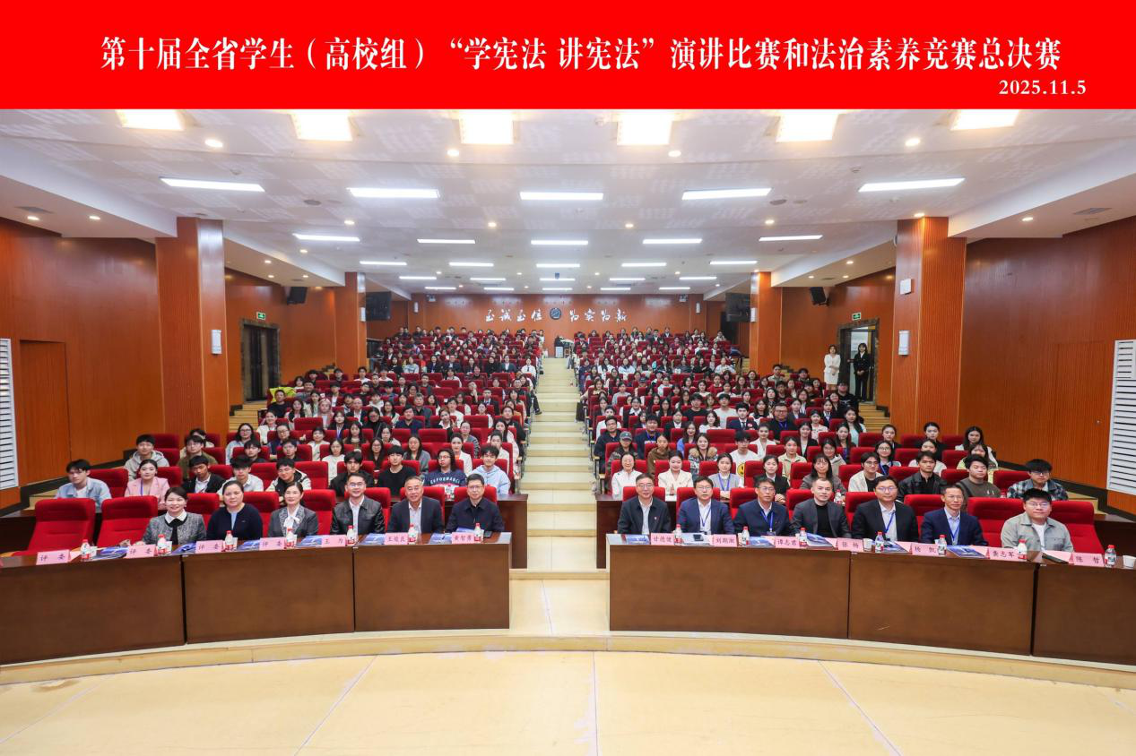 湖南女子学院学子在第十届湖南省“学宪法讲宪法”法治素养竞赛中