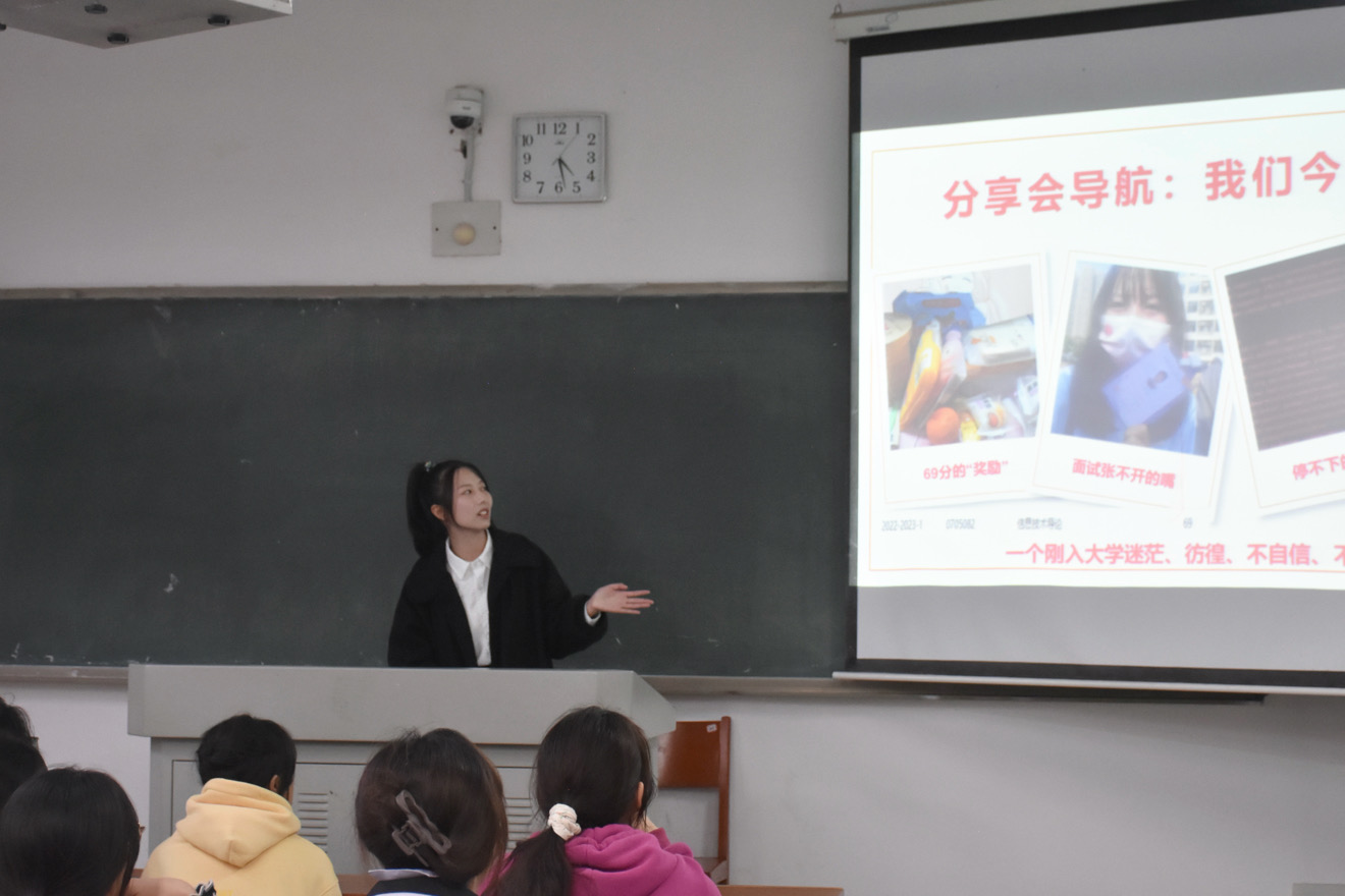 湖南女子学院2025年第四期学霸分享会开讲——信科院学霸经验分享