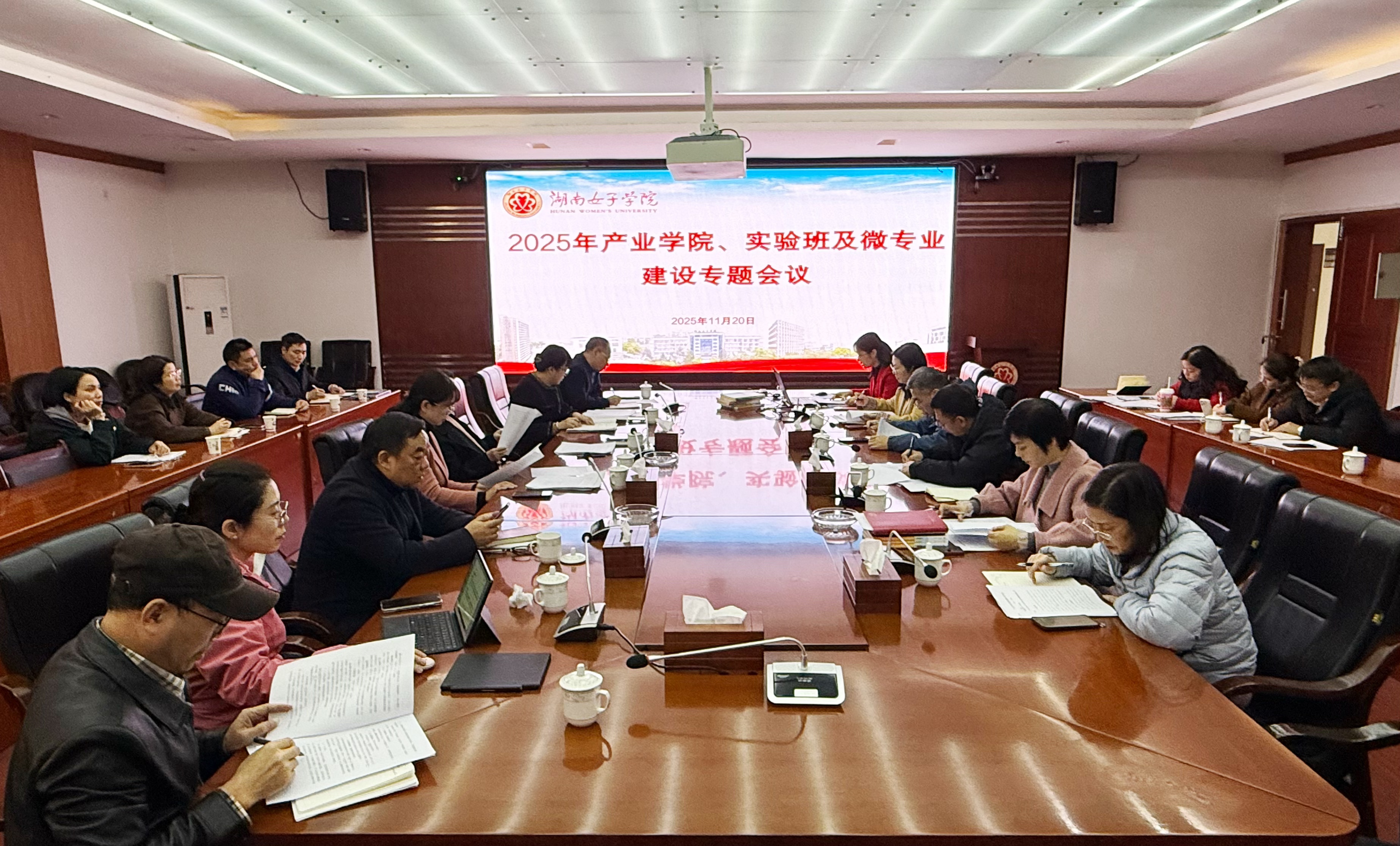 探索教育教学改革新引擎 激活产教融合新动能- ——学校召开教育教学改革专题研讨会